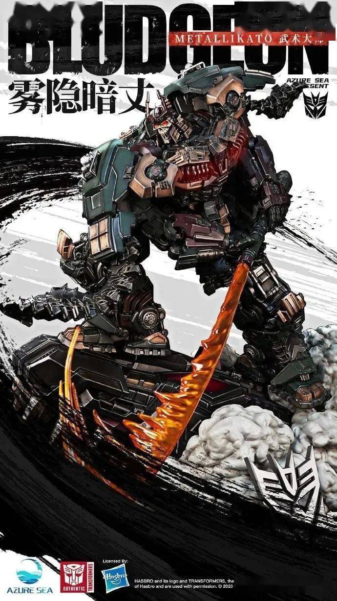 【雕像】狂派骷髅武士!azuresea studio:变形金刚系列 雾隐暗丈 雕像 