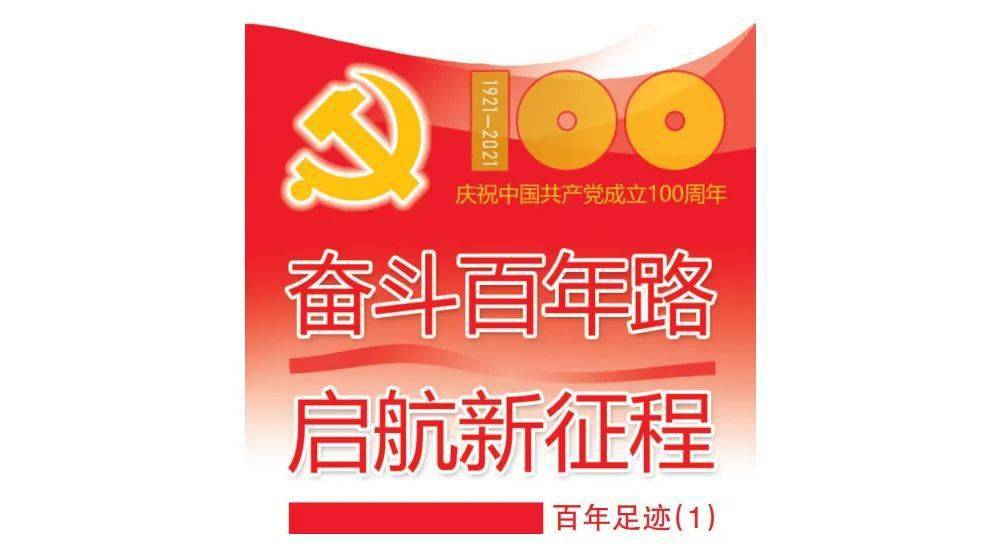 百年足迹①丨上海：党的诞生地谱写改革开放新篇章_手机搜狐网