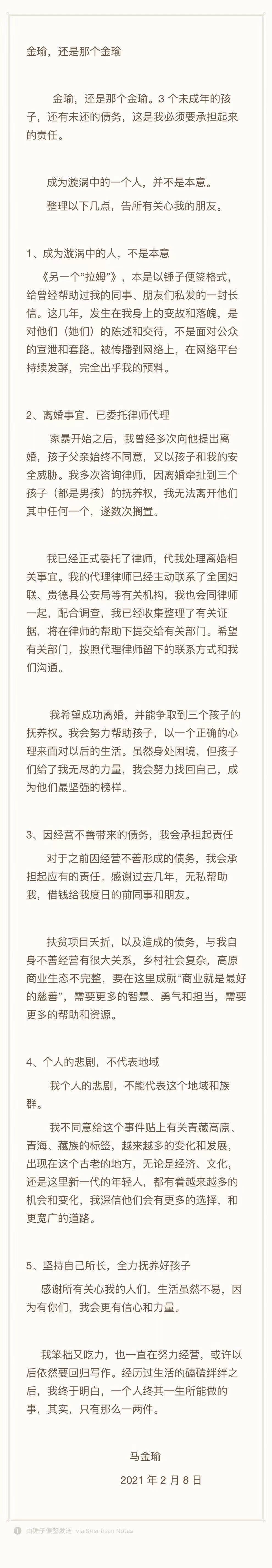 腾讯官方公关总监李伟“青年人观点”被群嘲