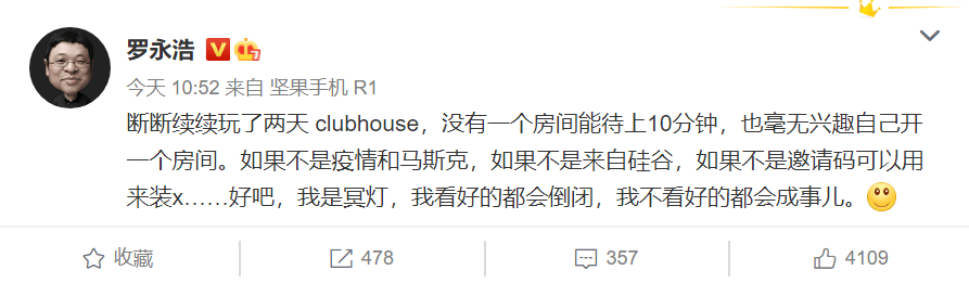 耳朵|马斯克热捧的Clubhouse估值超10亿美元，国内音频社交平台觊觎耳朵经济蛋糕