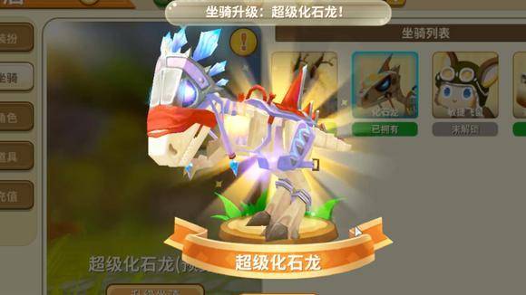 迷你世界:游戏中那些炫酷又拉风的坐骑,最后这款超级帅气_石龙