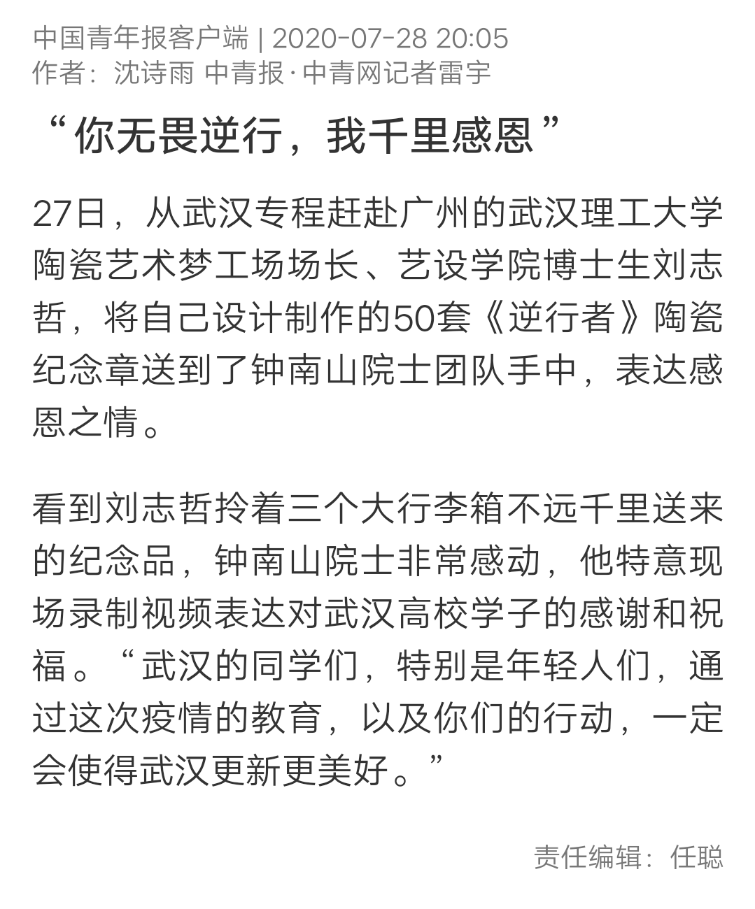人口学校李璇_灌云县陡沟中学李璇(2)