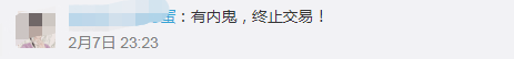 海南一村干部用方言为嫌疑人通风报信被拘 有内鬼？