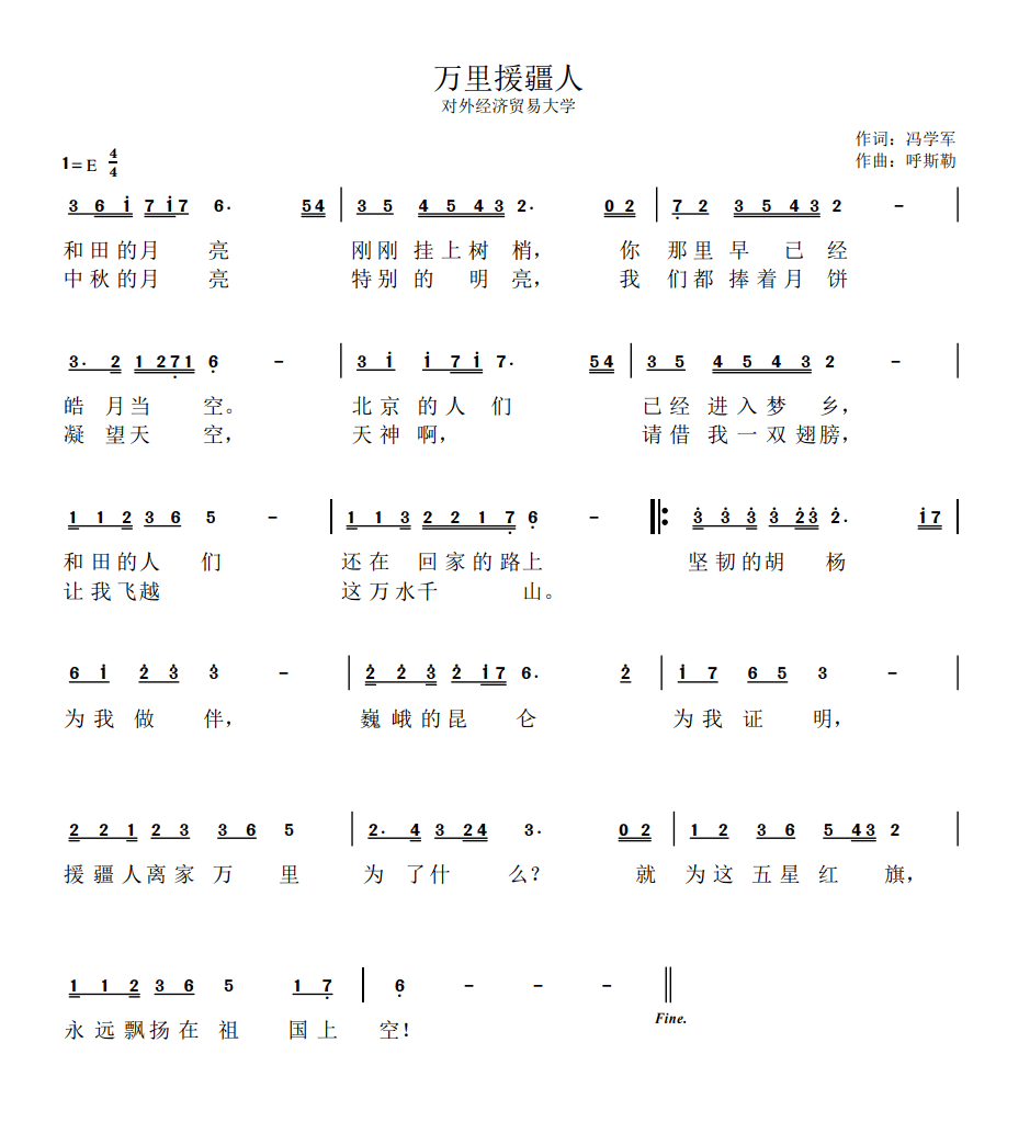 头发肩膀膝盖脚歌曲谱_头发肩膀膝盖脚的图谱(2)