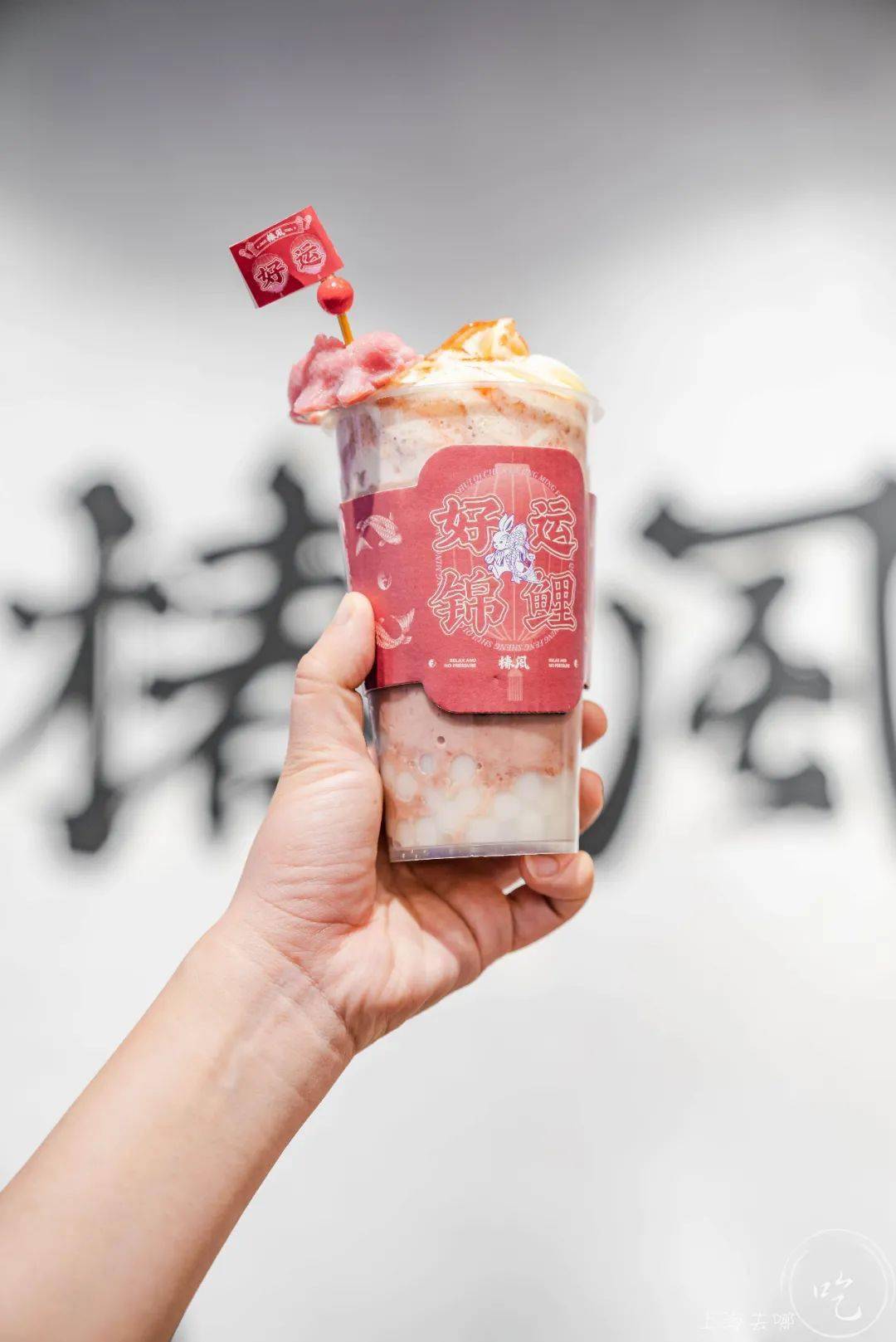 新年限定锦鲤奶茶来了给2021年加满好运