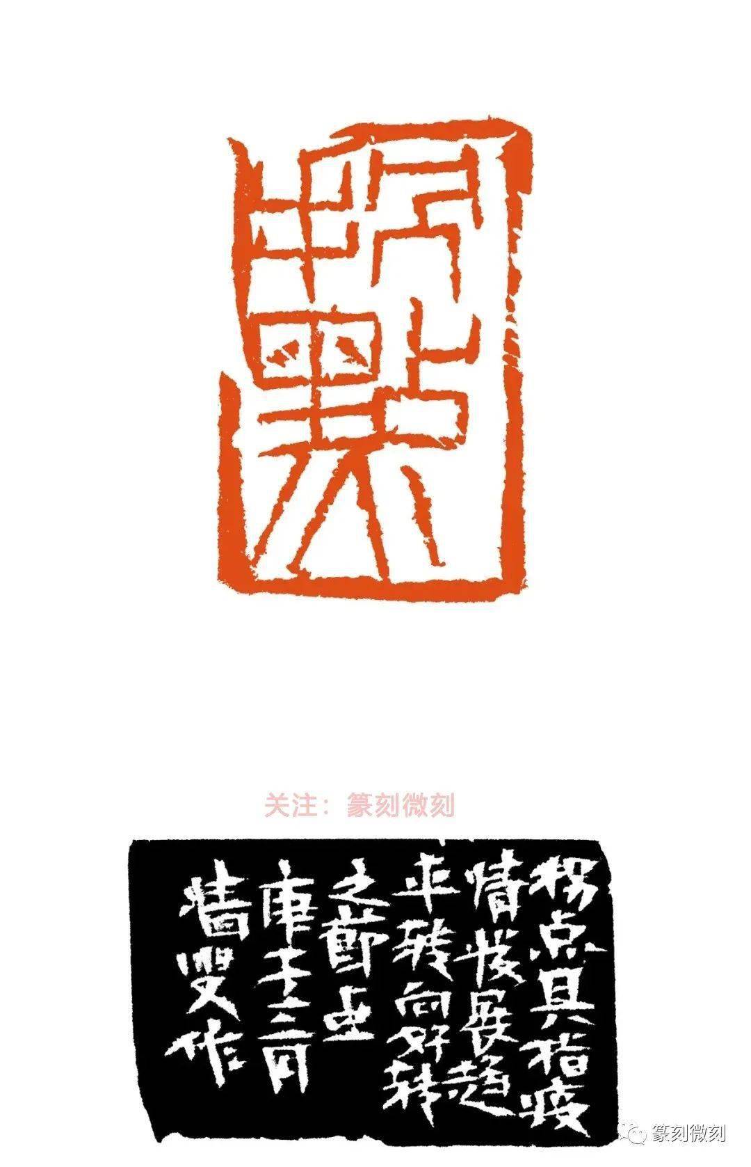 赵熊老师丨抗疫题材篆刻作品