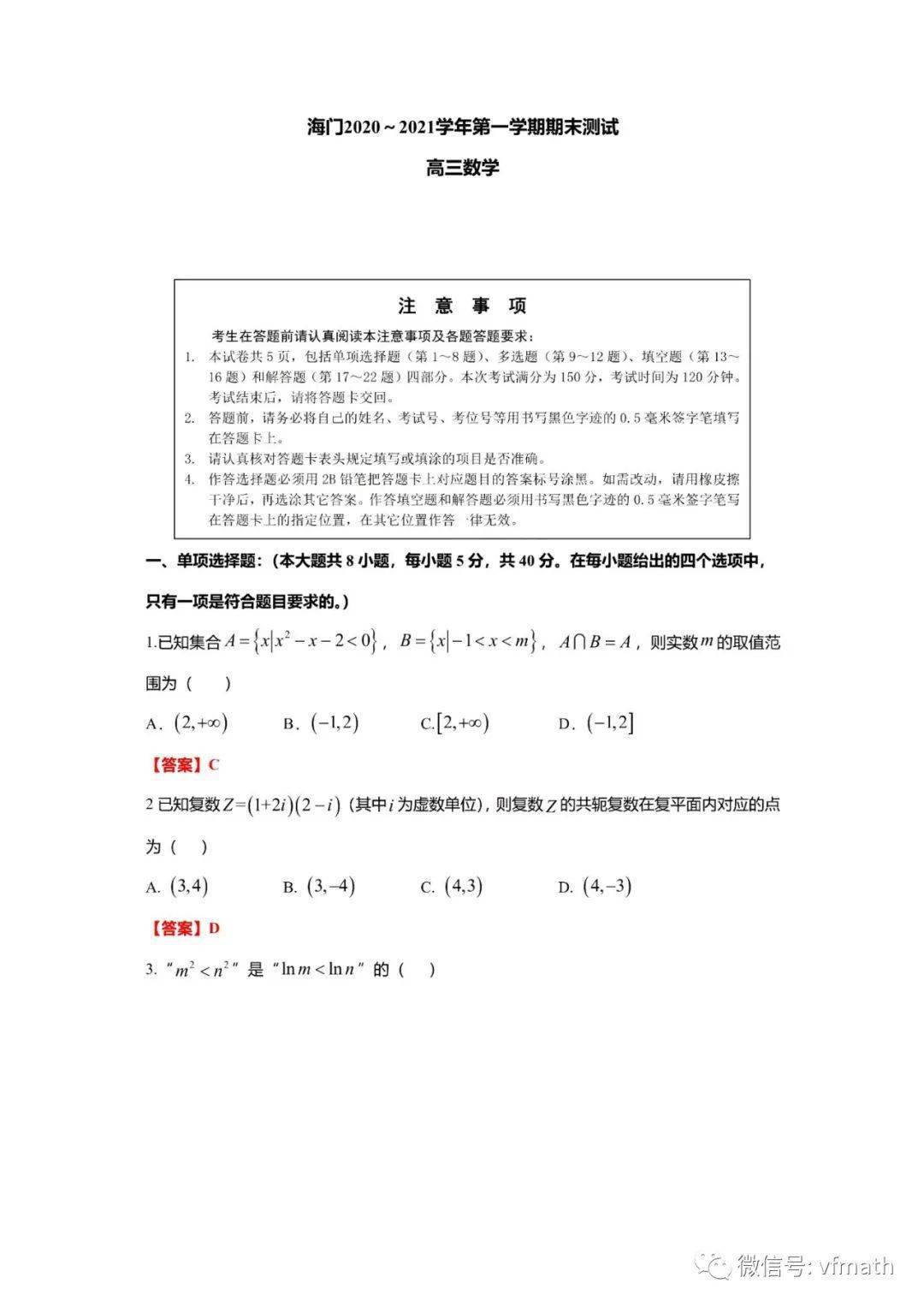 江苏省海门区2020年GDP多少_2020年江苏省地图(2)