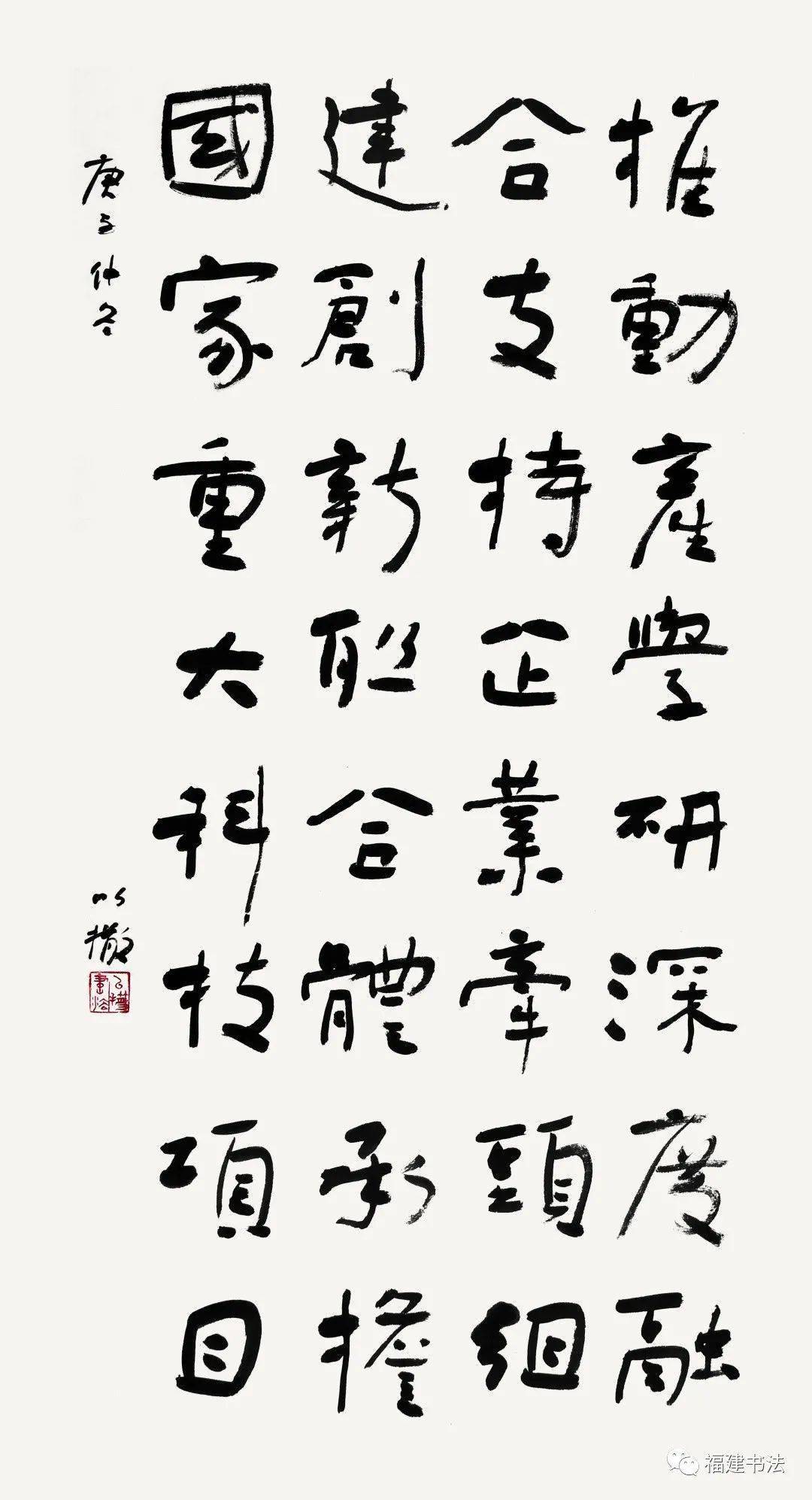 张煌伊群贤陈兴阮宪镇组织机构主办单位福建省文联承办单位福建省书法