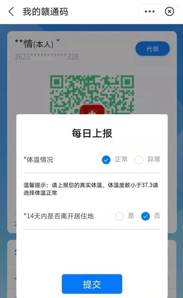 返乡必看核酸检测健康码入赣登记你关心的问题都在这