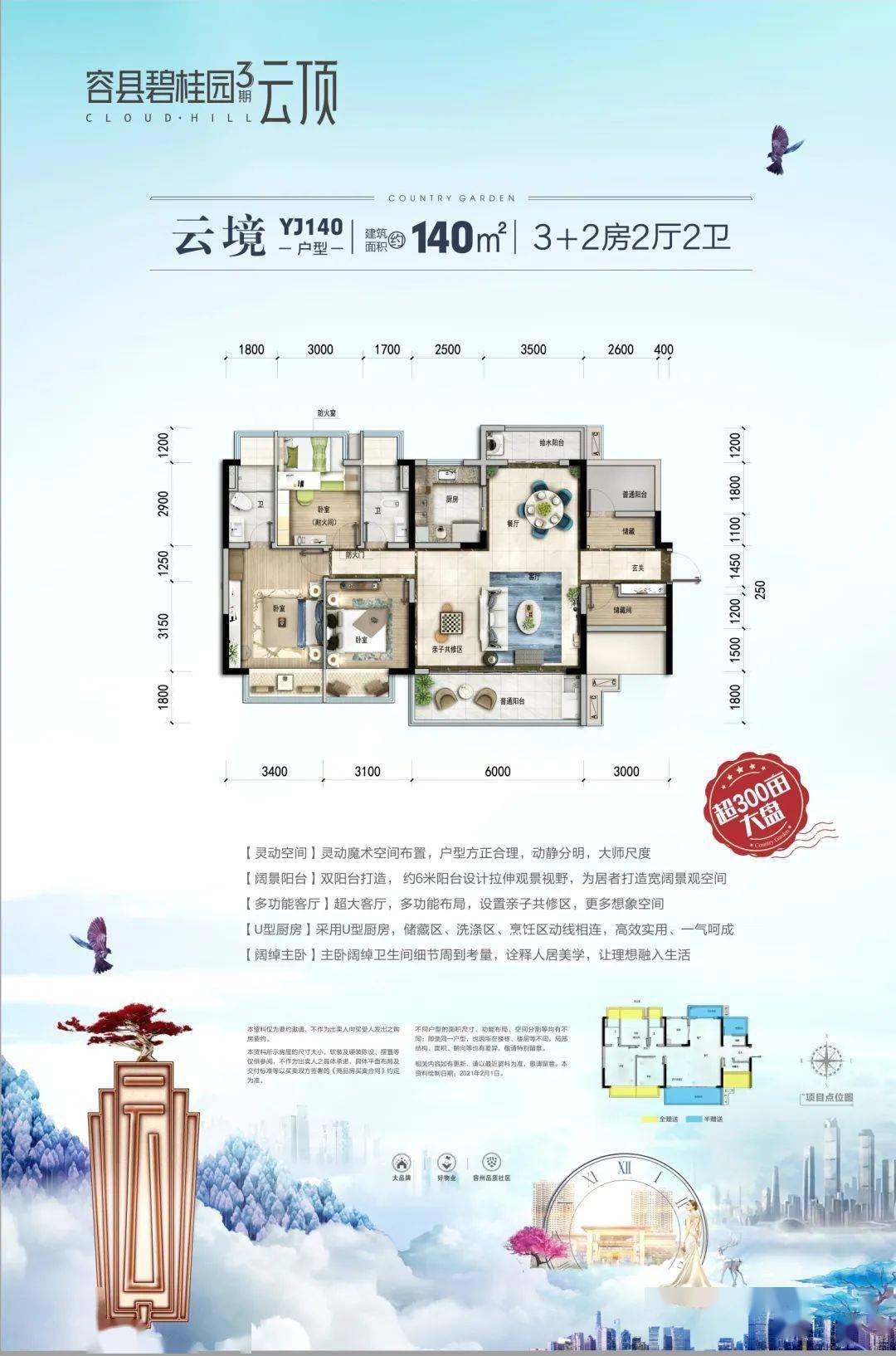 容县碧桂园3期云顶示范区盛大开放-搜狐大视野-搜狐新闻