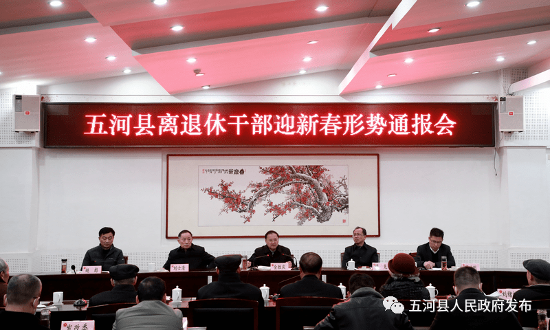 会上,县委常委,常务副县长桑力刚首先通报了2020年全县经济社会发展