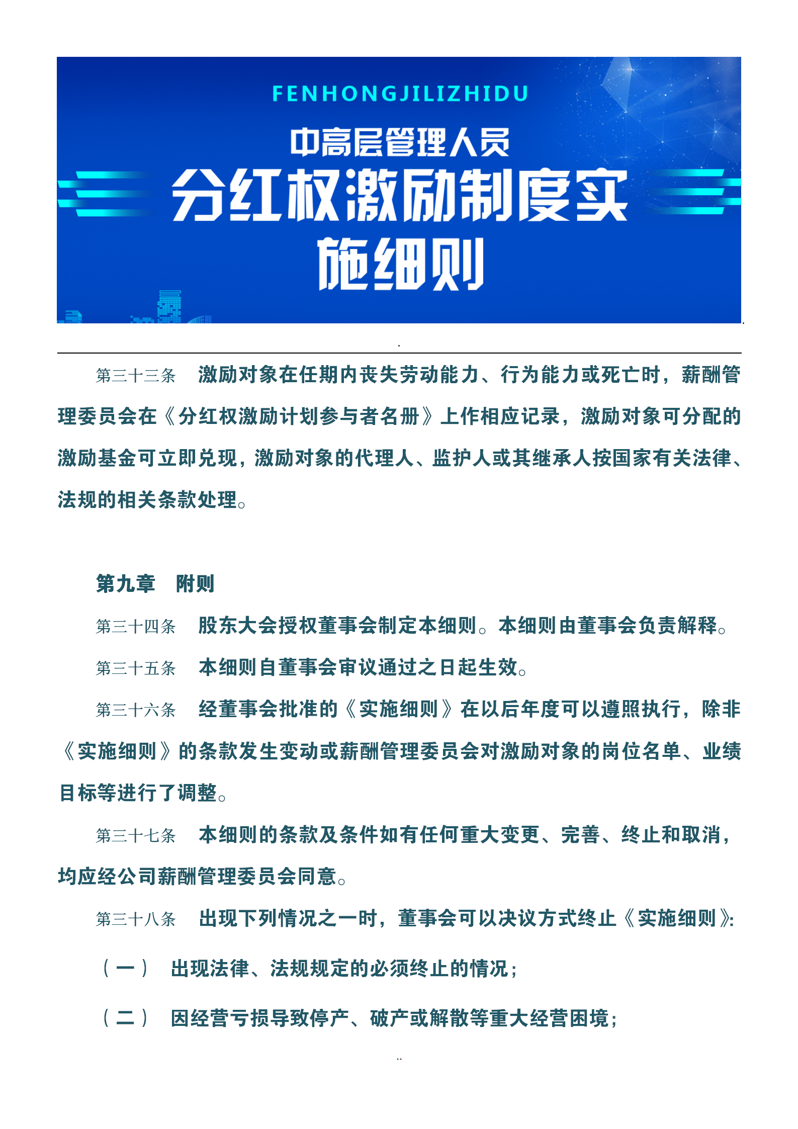 实有人口量化管理细则_部队量化管理细则表格