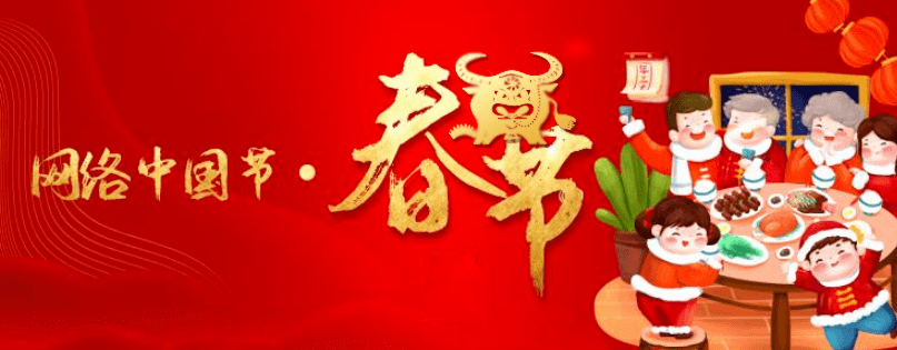 网络中国节·春节 | 近享欢乐！沙坪坝已为你开启“春节模式”