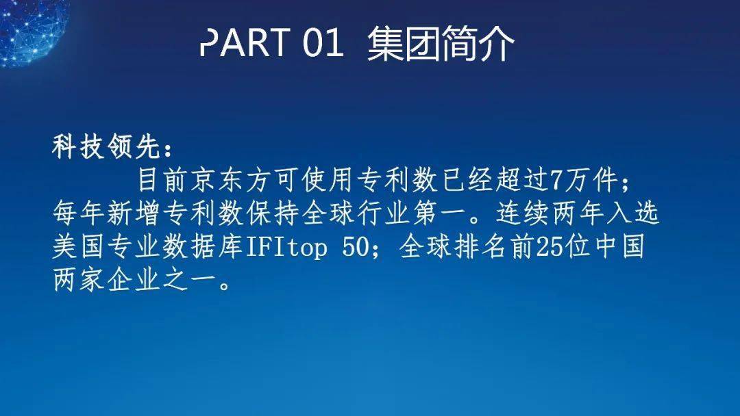 京东方校园招聘_企业招聘 2021京东方校园招聘补招公告(2)