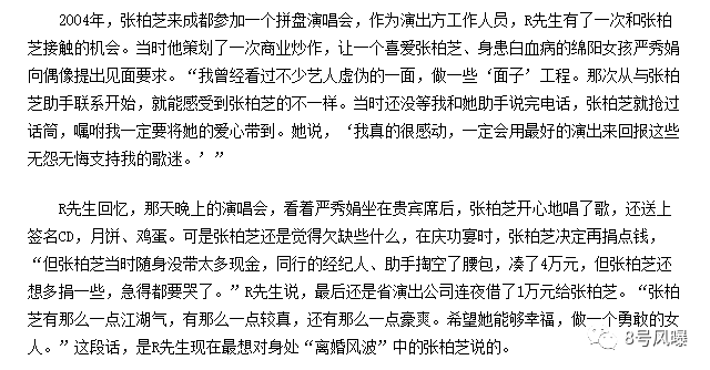 妄为的简谱_吉他谱(2)