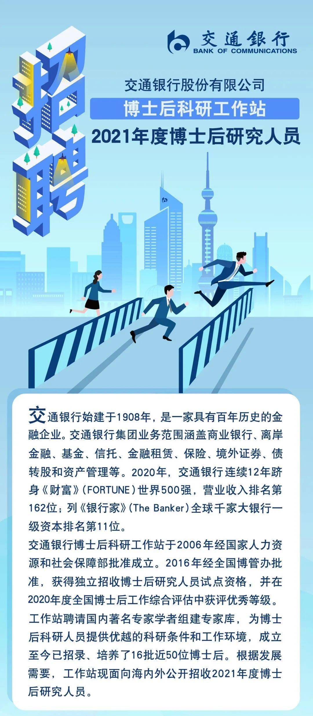 交通招聘信息_晴彩广西交通招聘信息 全职及实习招募(2)