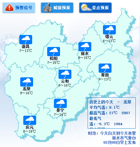 云和人口_云和 一根木头 撬动农民增收 打造童话云和(2)