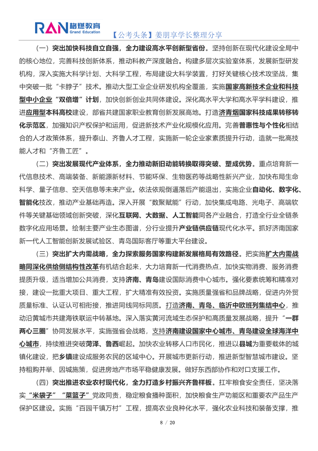 非卅人口_人口普查(2)
