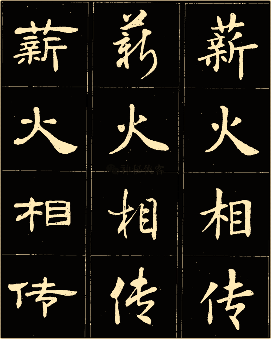 成语绳什么楷_中楷本是什么样子(2)