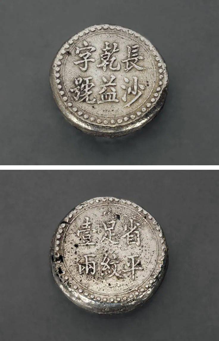 少见银饼价值不菲有名家旧藏历年成交参考价