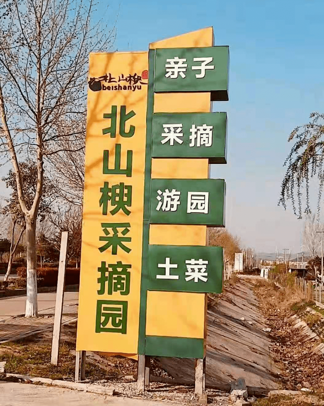 北山楰采摘园▲碳谷公园▲淮北欢乐世界线路四游览线路:柳江口景区