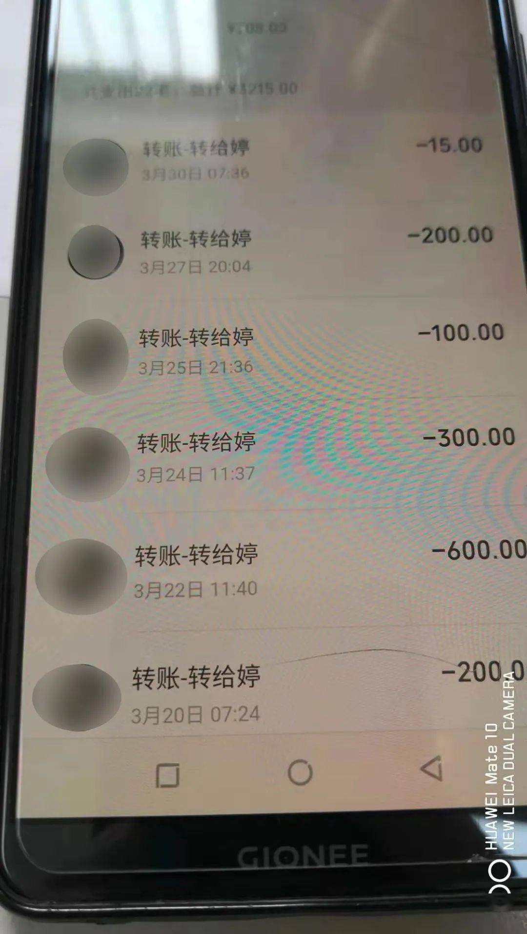 【除隐患 铸平安】"少女"变"老妪" 心碎了一地_转账