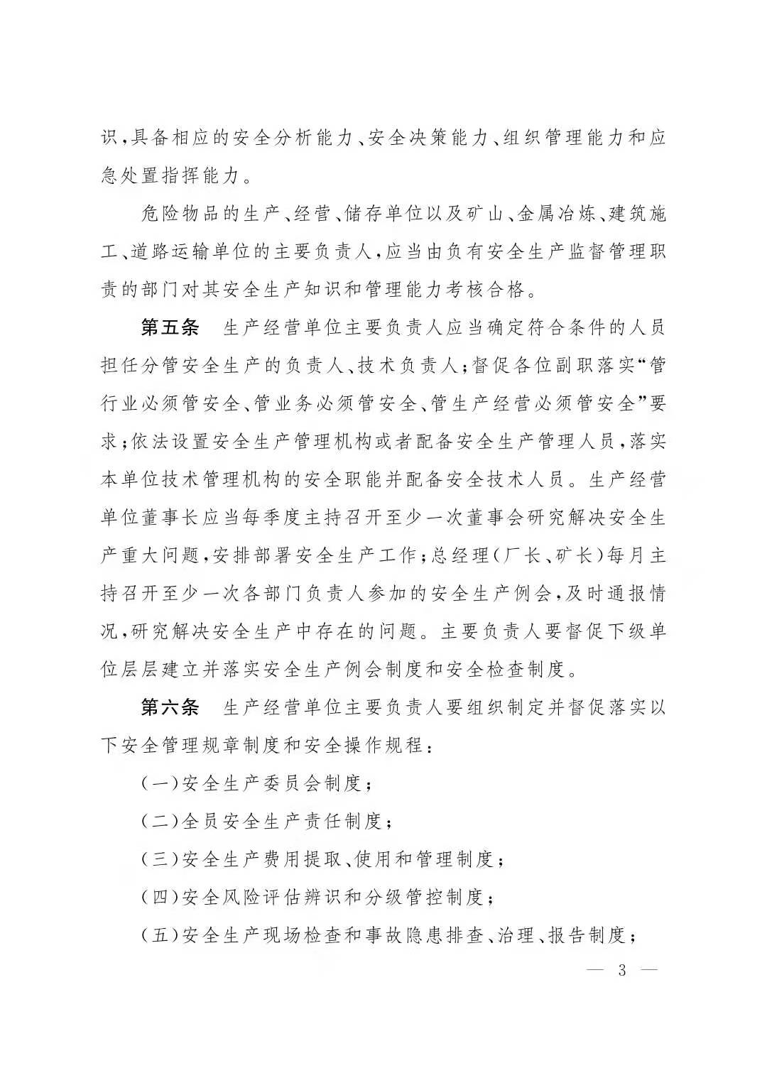 2020年山西省计划人口生育条例_山西省开发条例