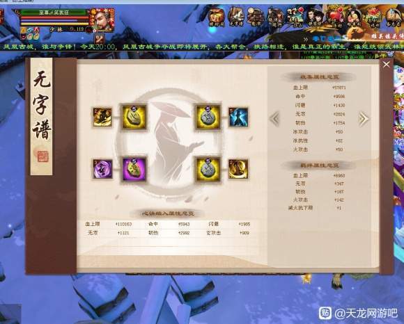天龙八部全部插曲曲谱_京剧红灯记全部曲谱