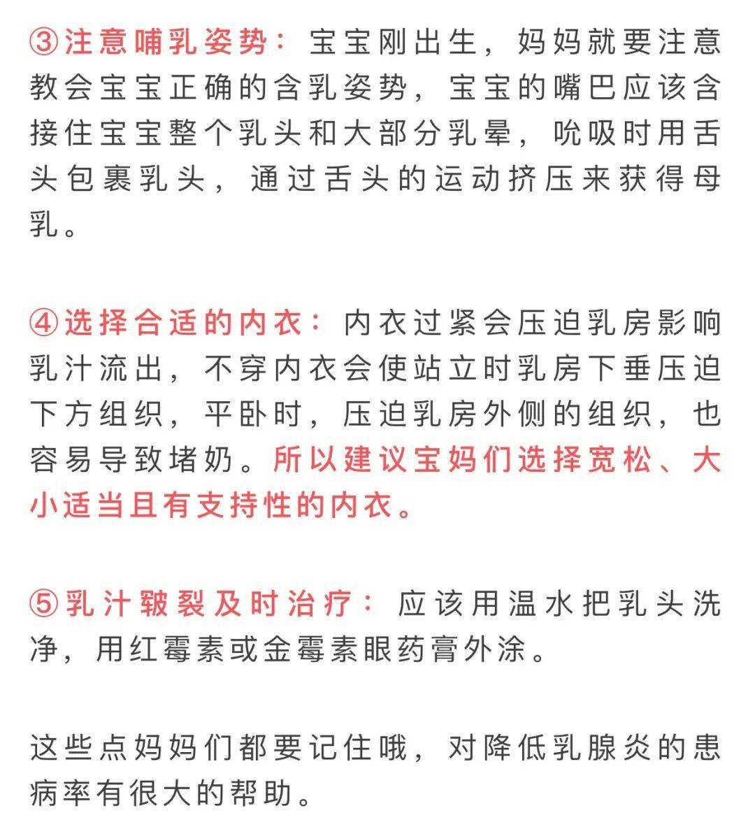 偏方秘方 妇科 乳痈 急性乳腺炎 乳房炎偏方乳头 自媒体热点