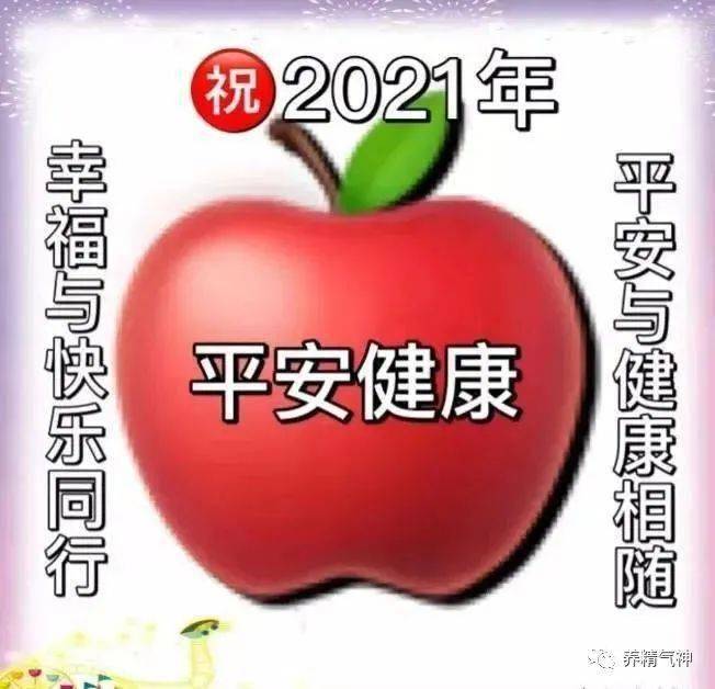 2021新版大家早上好表情圖片2月微信漂亮早上好問候語祝福表