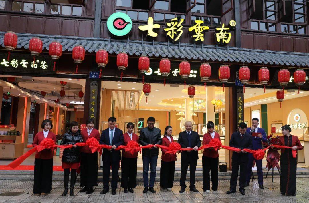 七彩云南全国分店图片