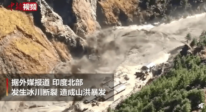 印度警察部门公布消息称，截至当地时间8日下午，该国北部冰川断裂已致19人死亡，超200人下落不明