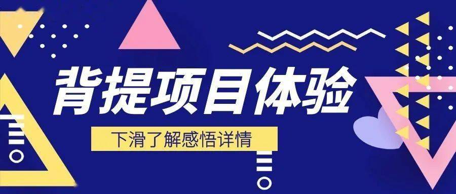疆来有你 | 背景提升项目给我带来了怎样的体验?