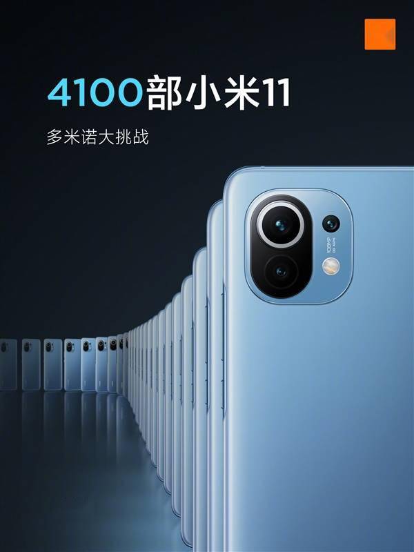 小米玩儿大的;4100部小米11应战史上最壮丽多米诺