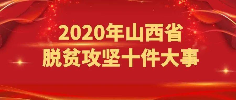 绝对贫困人口脱贫了吗_农村贫困人口全部脱贫(2)