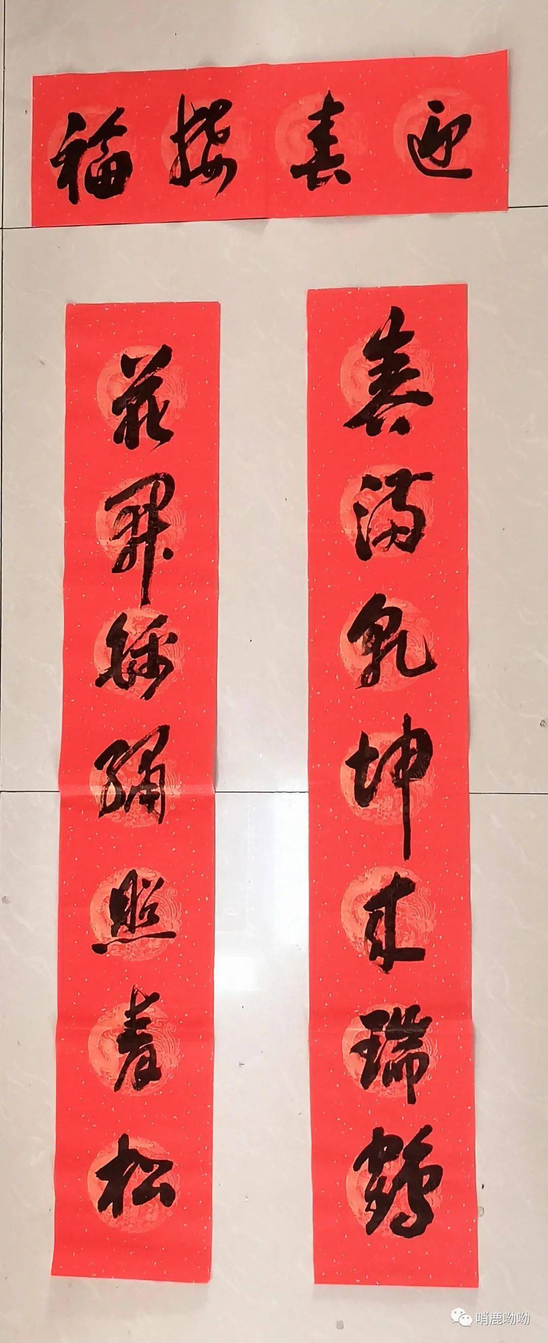 木兰大地春联抒锦绣庚子新年墨菊满庭芳