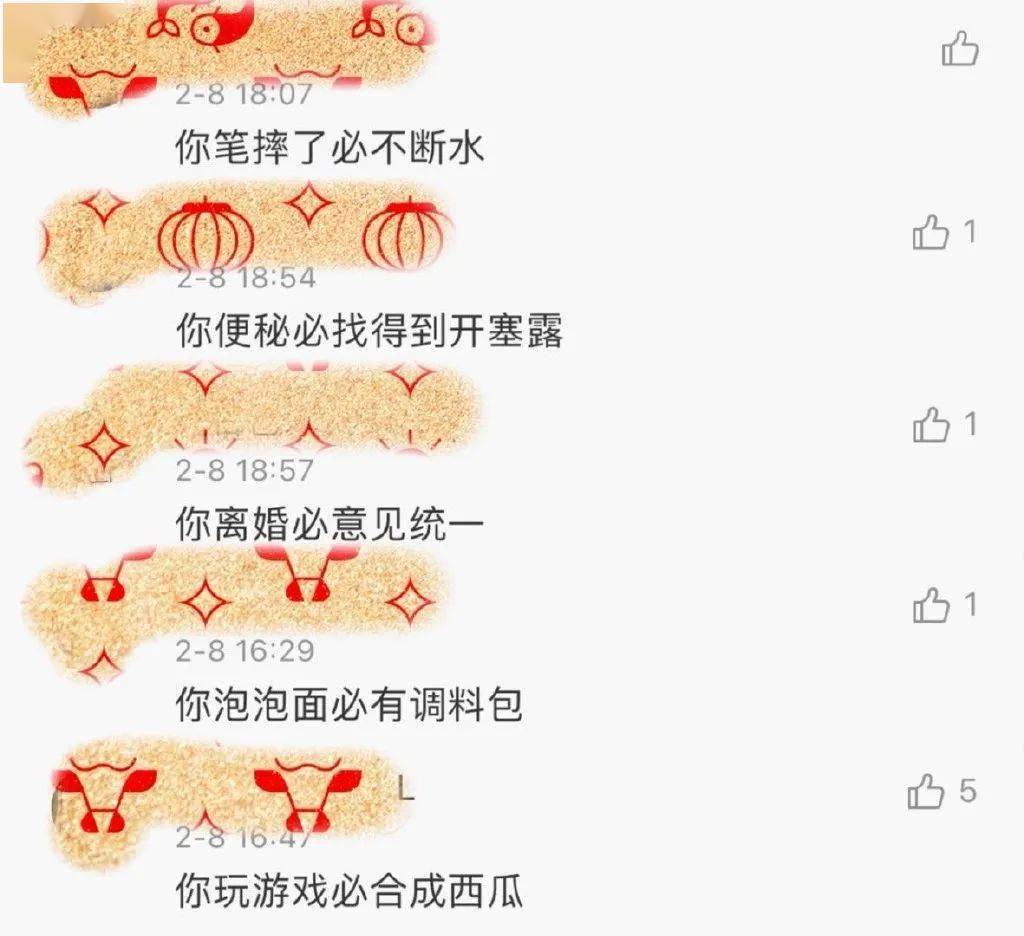 成语封什么阴子(3)