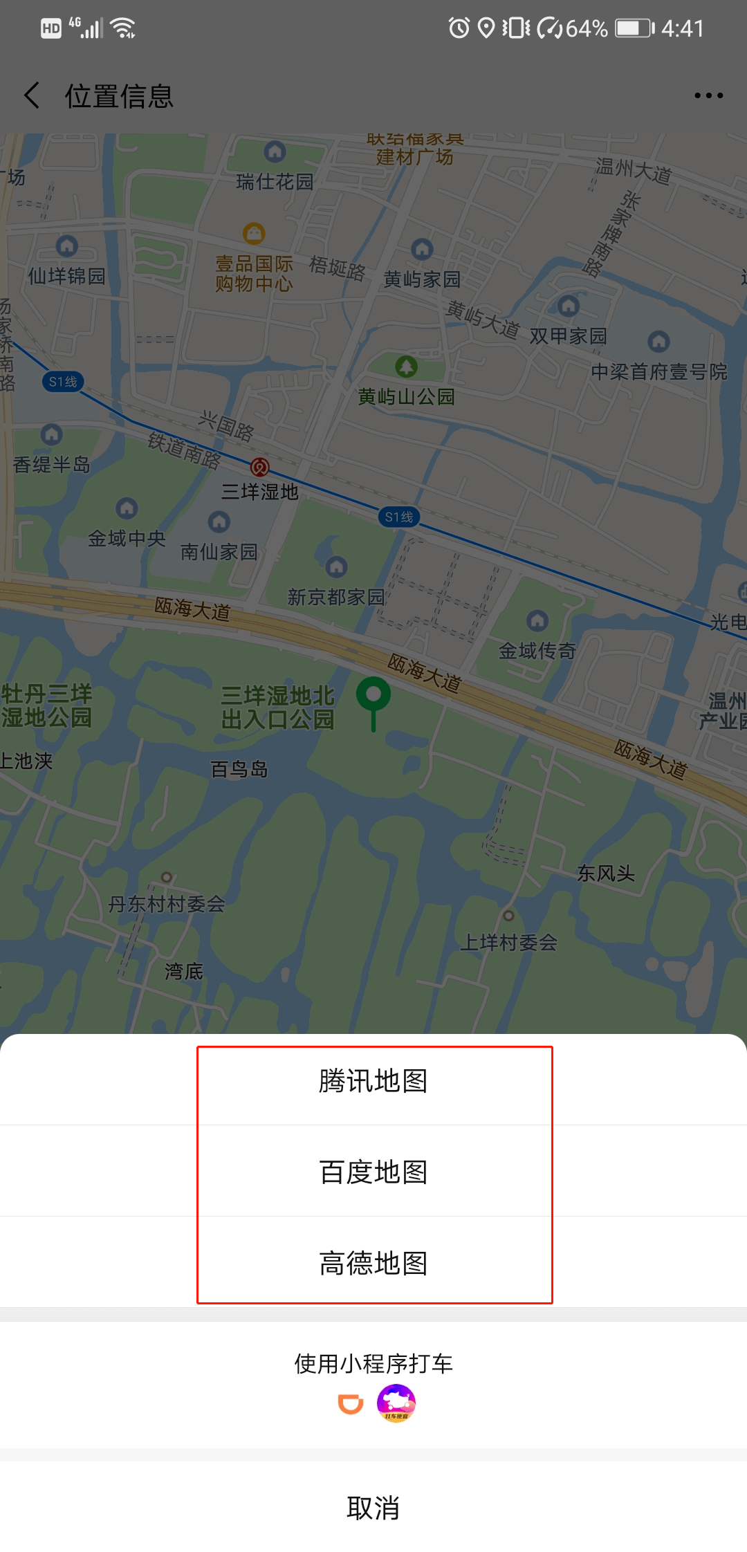 根据用户的不同使用习惯,小程序可选择高德地图,百度地图,腾讯地图