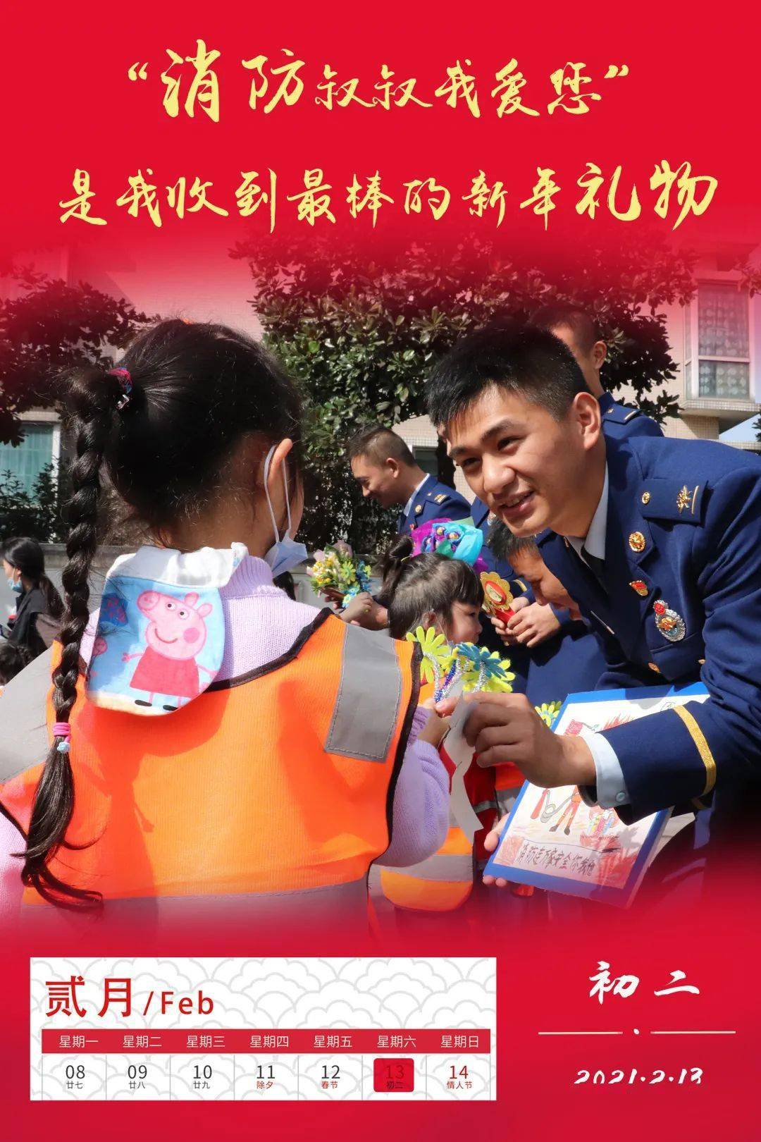 消防员日历写真中国图片