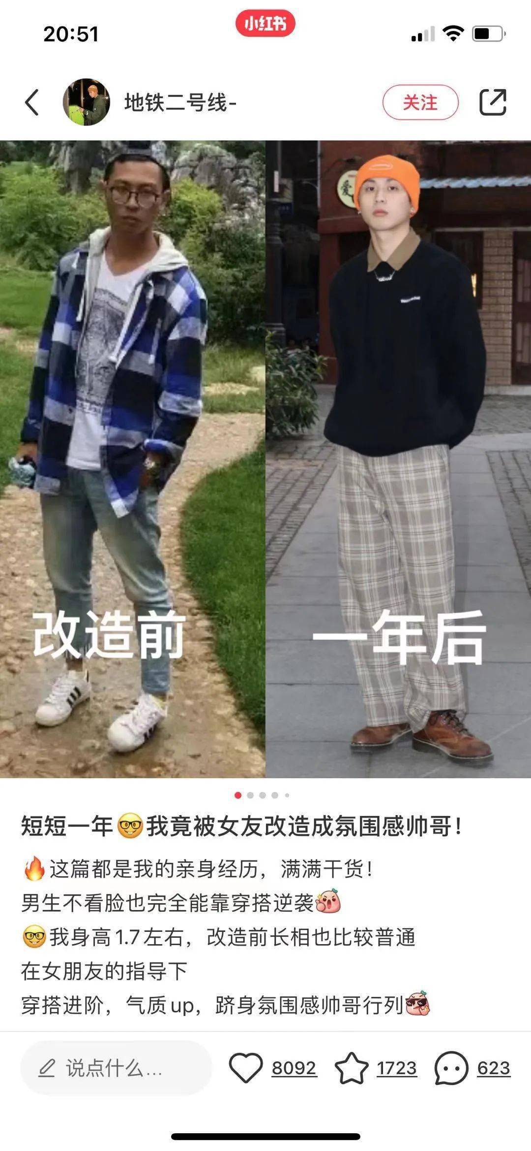 97怎么搭_怎么画动漫人物