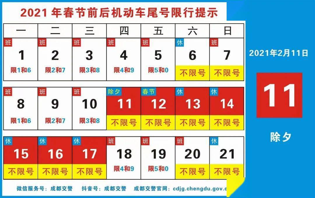 什么时候过年2021 c544fb993d39407d82d3f0f8ea7d0b7e.jpeg