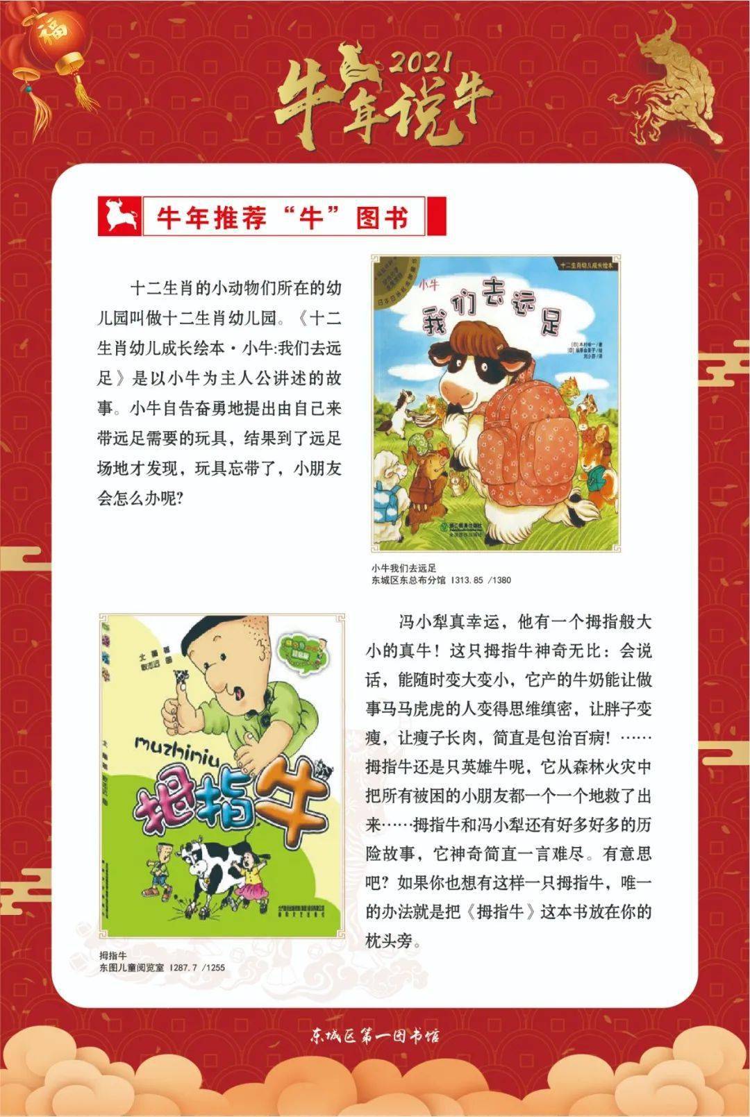 牛年说牛在线展览