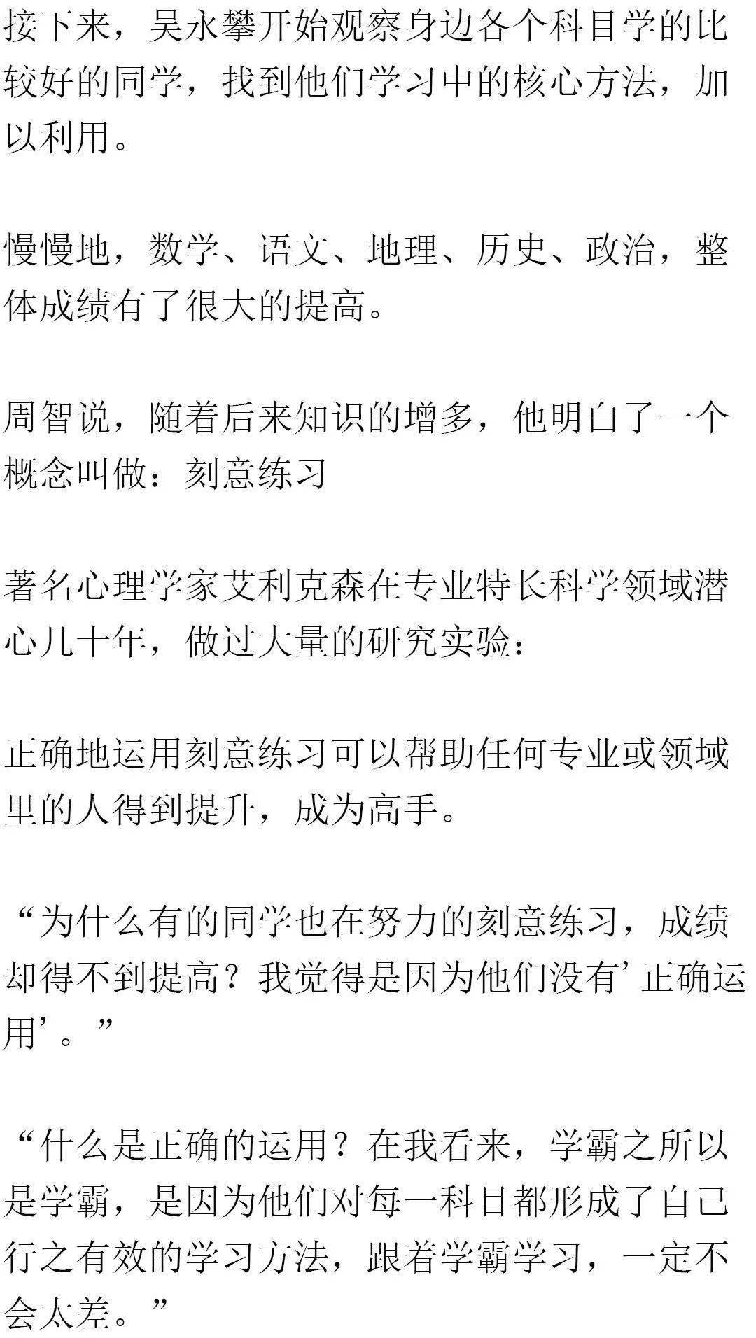 如何考上清华大学作文 cea74a6296354171a7485ee6082c1055.jpeg