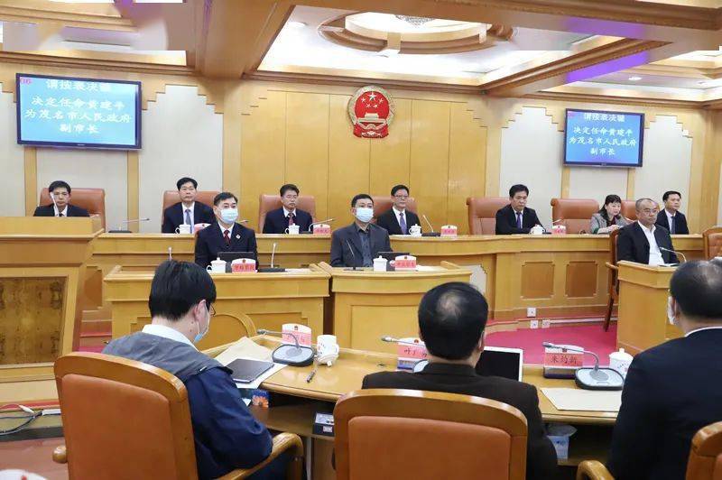 黄建平任茂名市副市长市公安局局长附简历