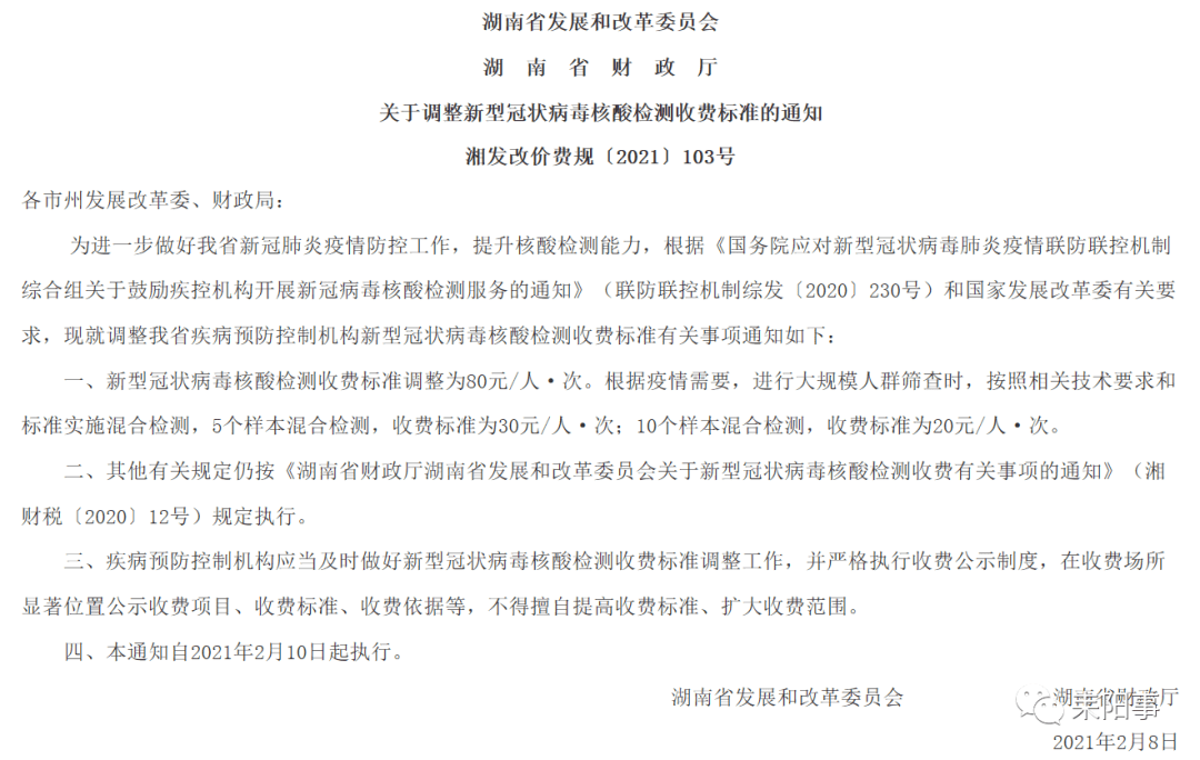 湖南省人口普查费用标准_湖南省老年人口大省(2)