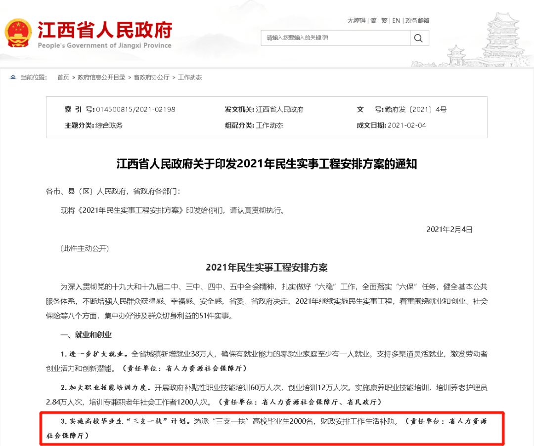 江西省全员人口_江西省人口最多的五个县级市,宜春市就有两个(2)