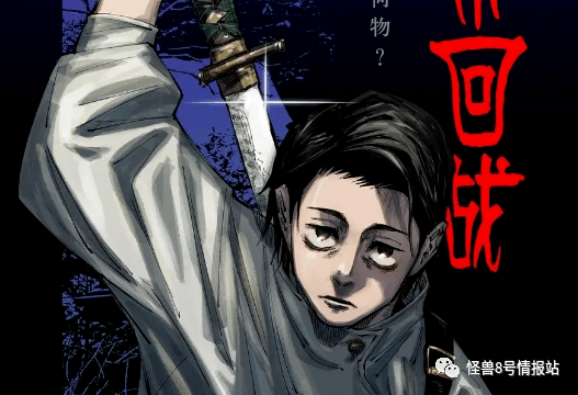 咒术回战138话 漫画情报 禅院