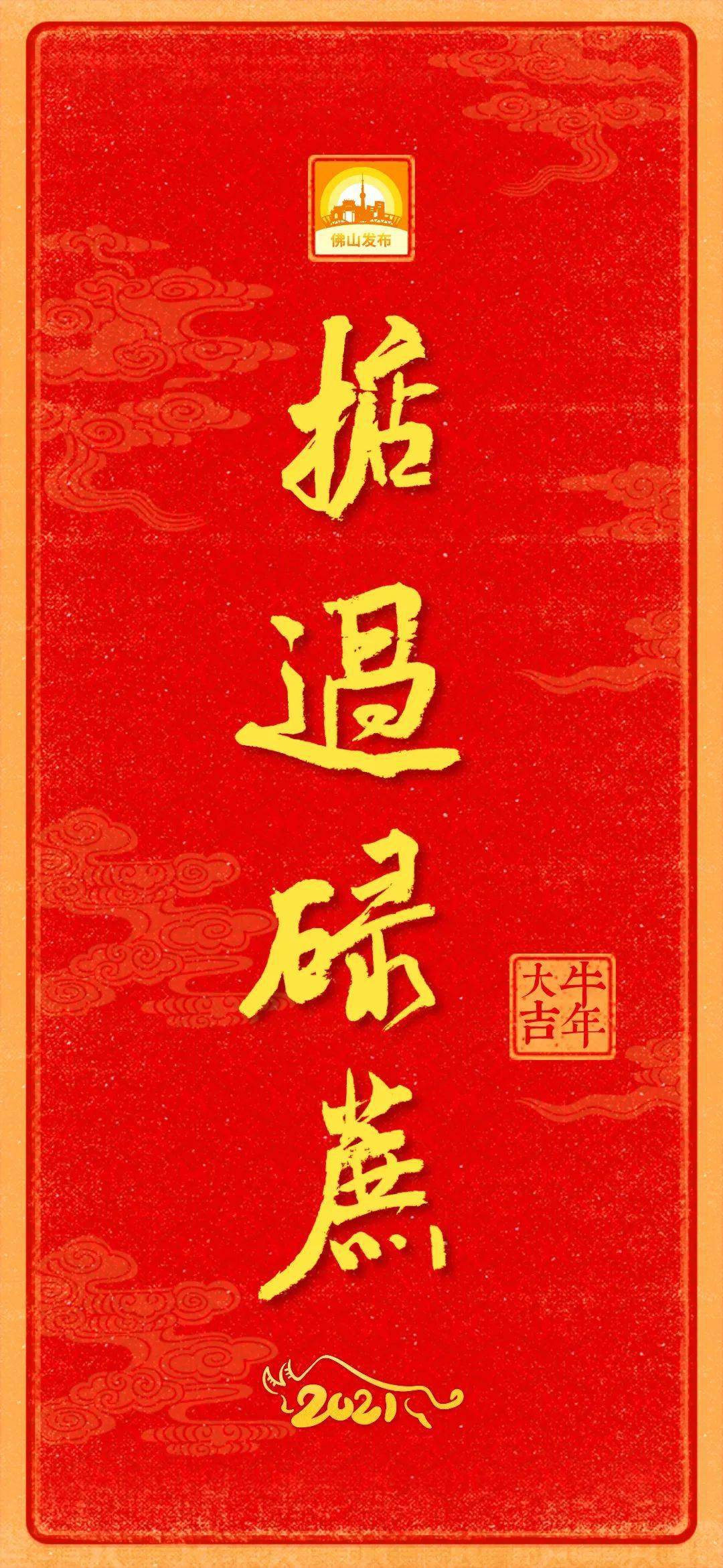 【荐读】牛年,犇犇犇!_祝福