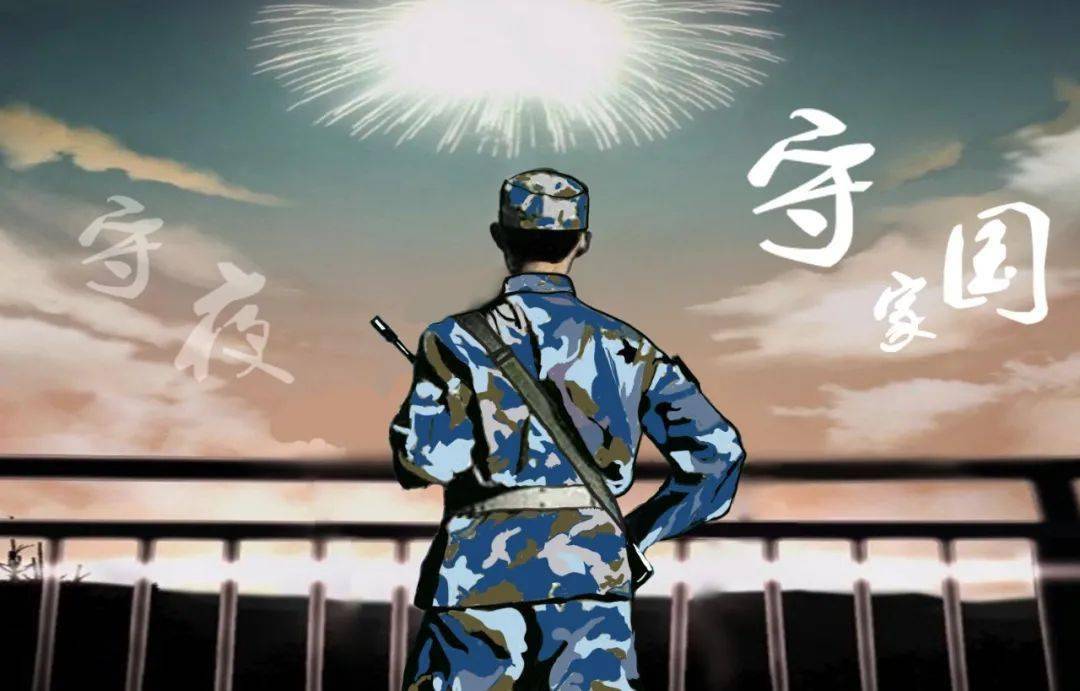 【北海电台】守你,守夜,守家国