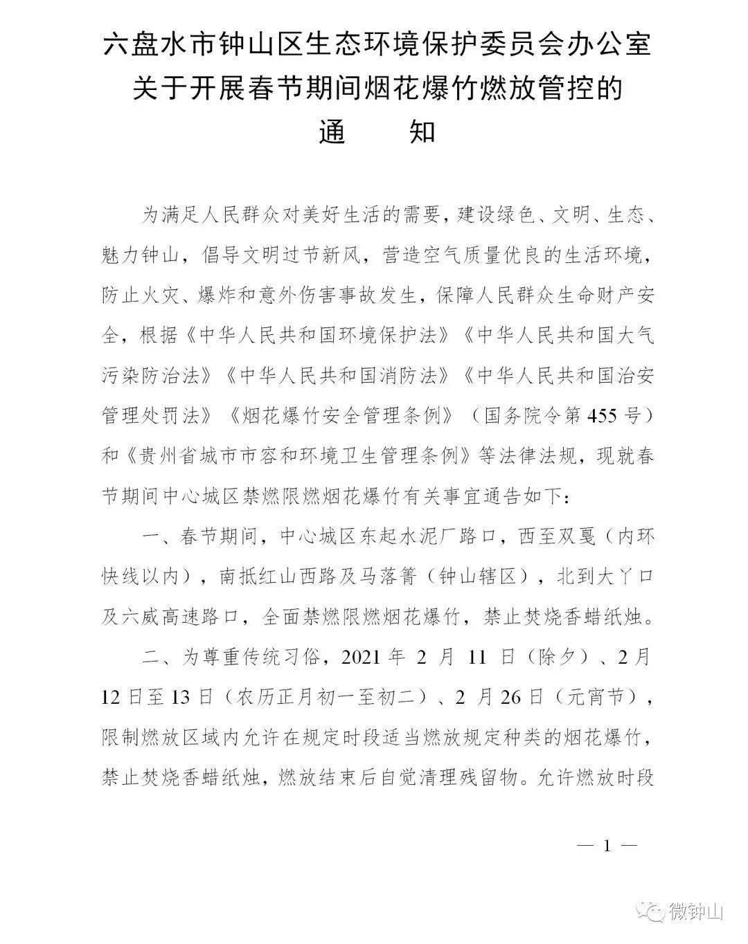 钟山区2021 gdp_六盘水钟山区图片(3)